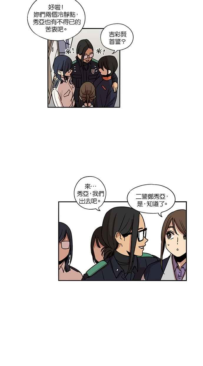 第116话-妹力大头兵-Surry（第4张）