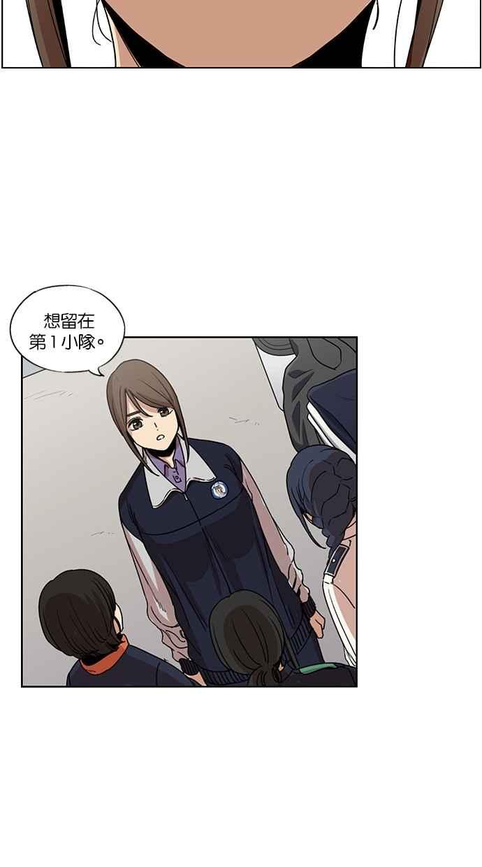 第116话-妹力大头兵-Surry（第1张）