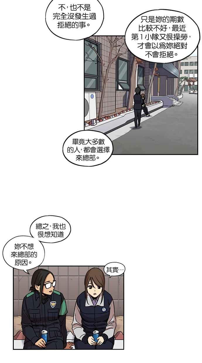 第116话-妹力大头兵-Surry（第10张）