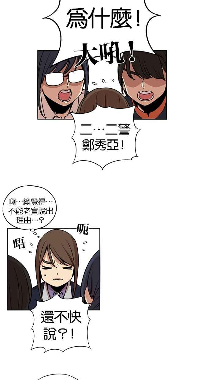 第116话-妹力大头兵-Surry（第3张）