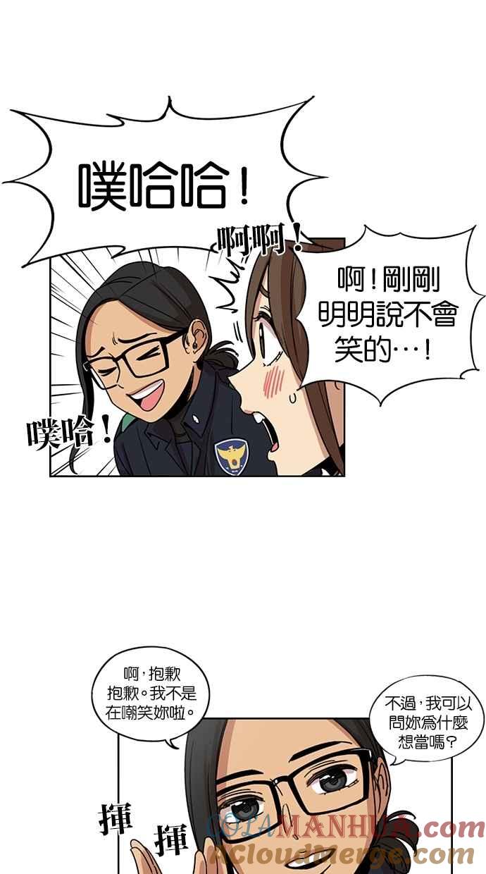 第116话-妹力大头兵-Surry（第14张）