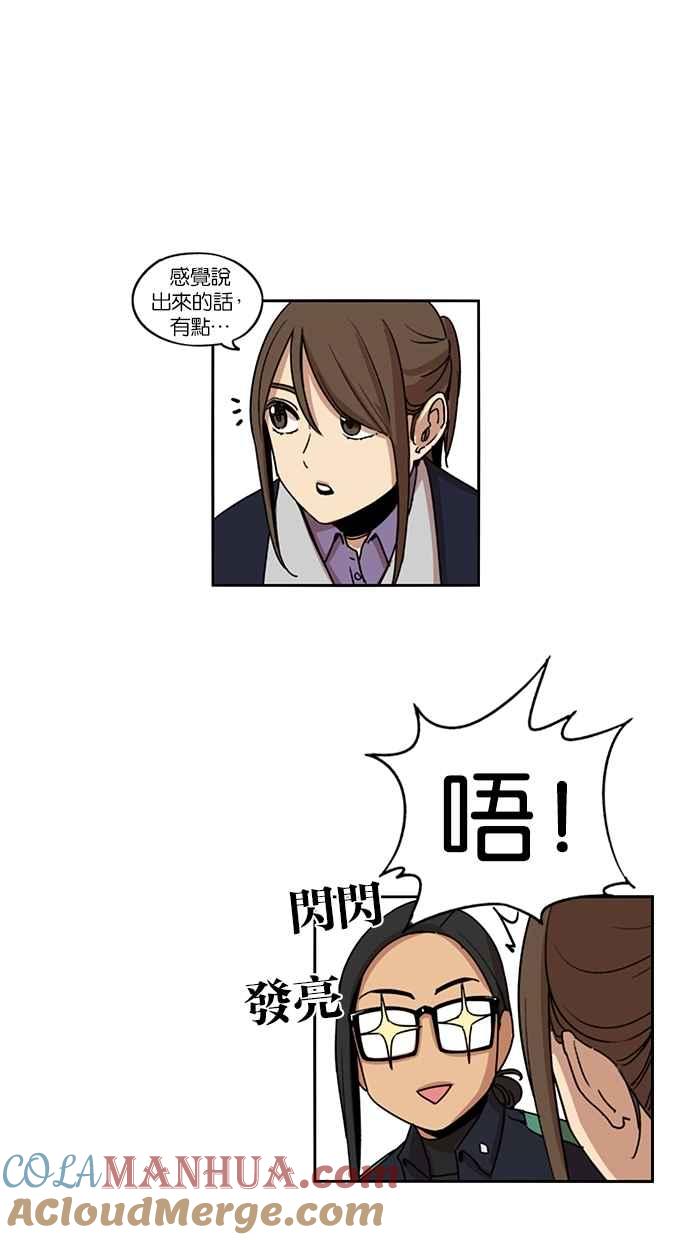 第116话-妹力大头兵-Surry（第11张）