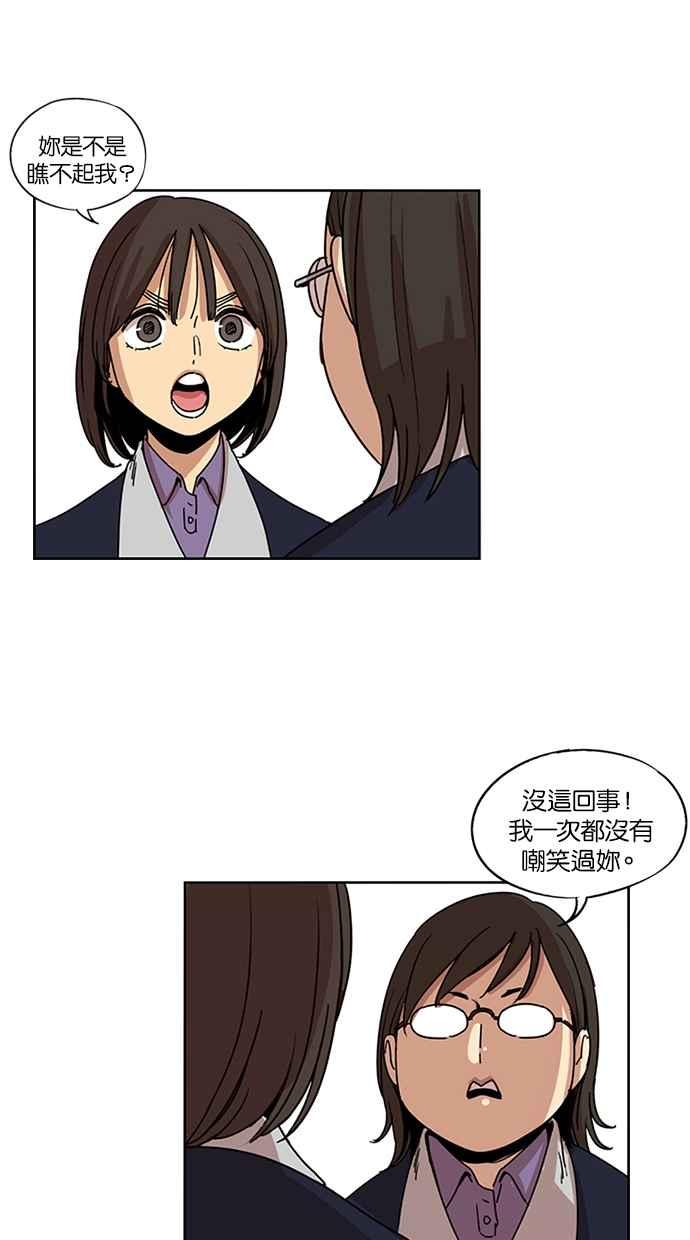 第117话-妹力大头兵-Surry（第11张）