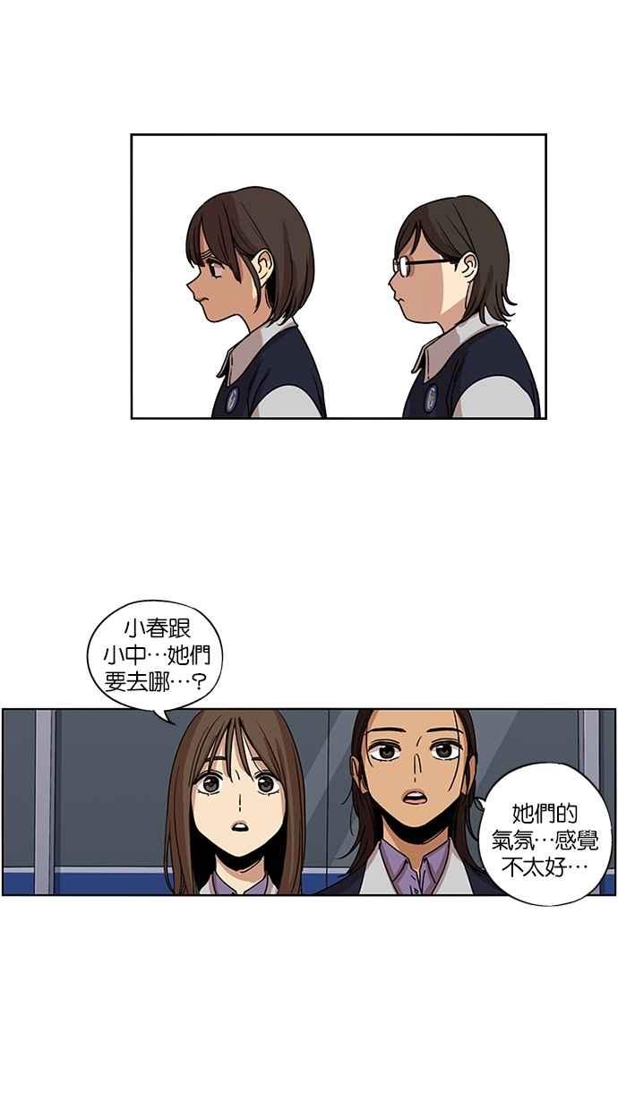 第117话-妹力大头兵-Surry（第7张）