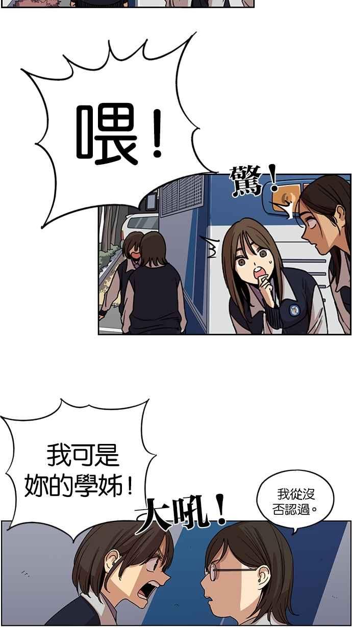第117话-妹力大头兵-Surry（第13张）