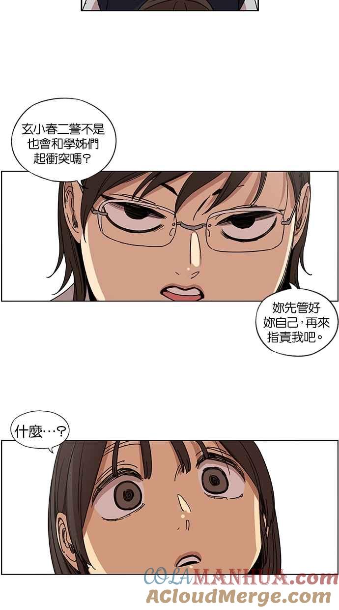 第117话-妹力大头兵-Surry（第15张）