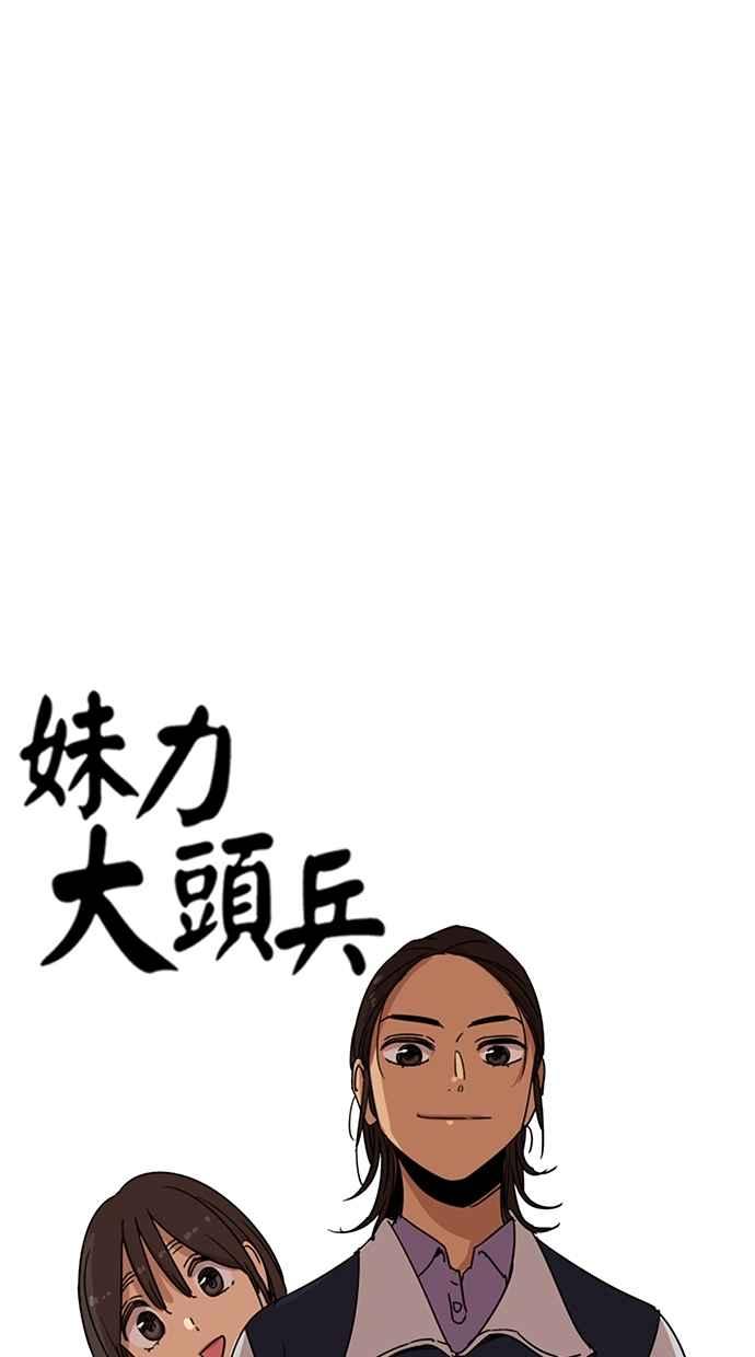 第117话-妹力大头兵-Surry（第8张）
