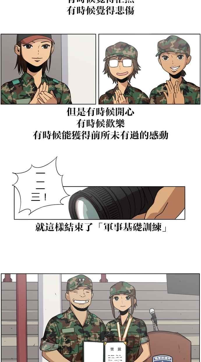 第10话-妹力大头兵-Surry（第25张）