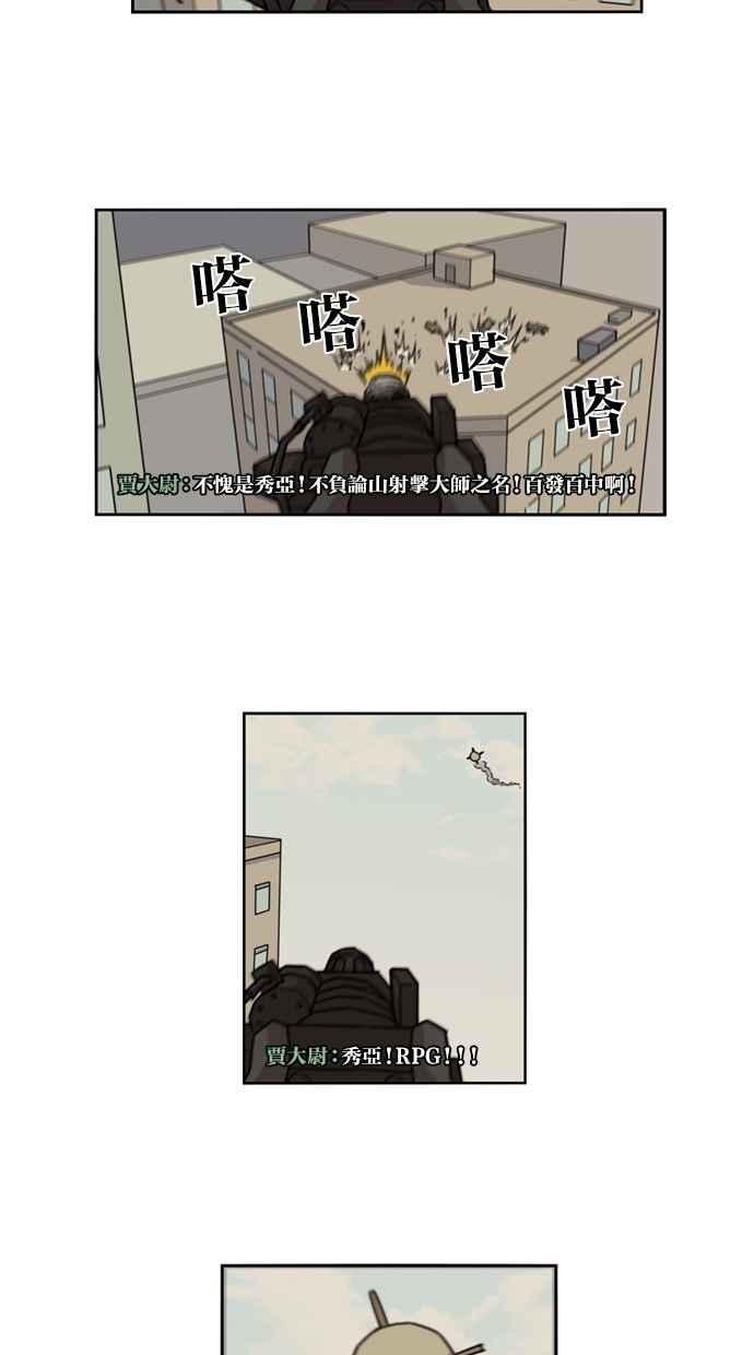 第10话-妹力大头兵-Surry（第7张）