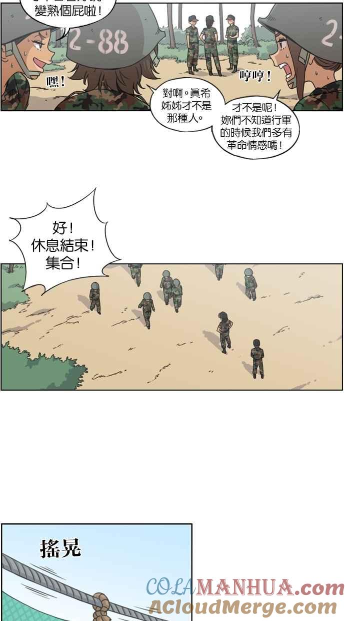 第10话-妹力大头兵-Surry（第16张）