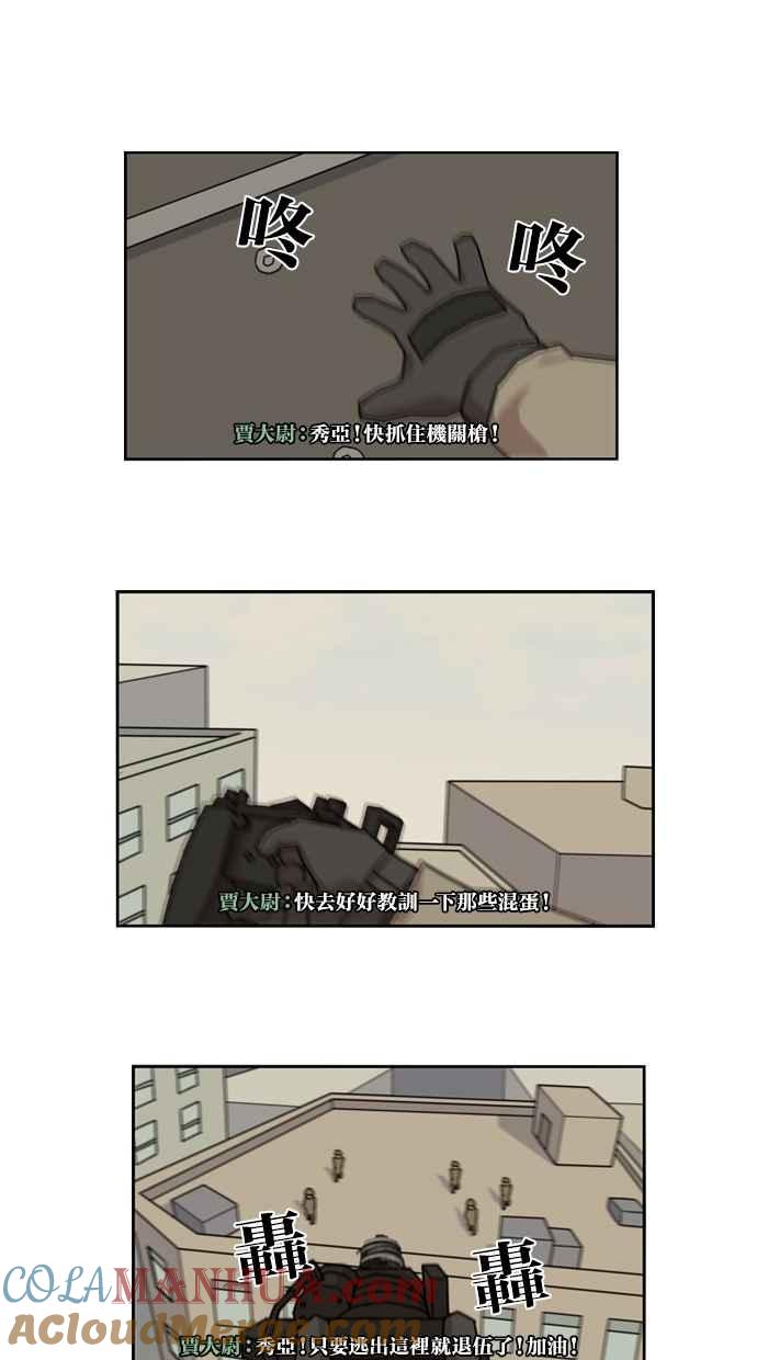 第10话-妹力大头兵-Surry（第6张）
