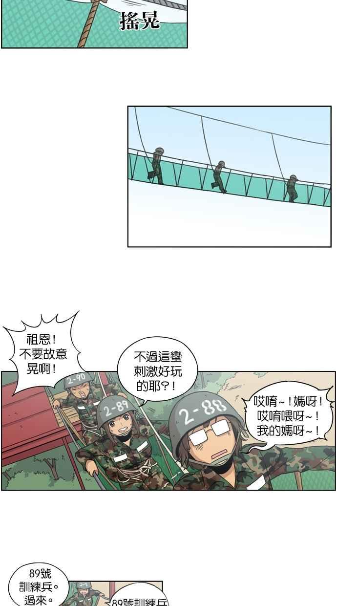 第10话-妹力大头兵-Surry（第17张）