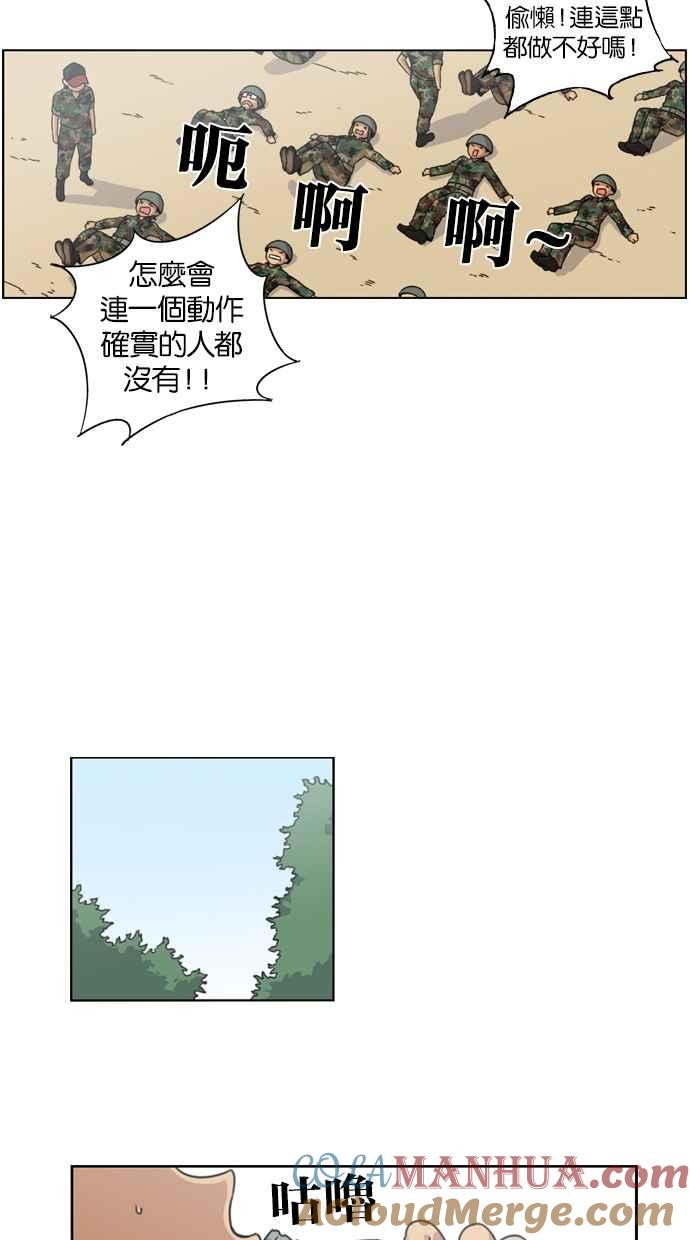 第10话-妹力大头兵-Surry（第14张）