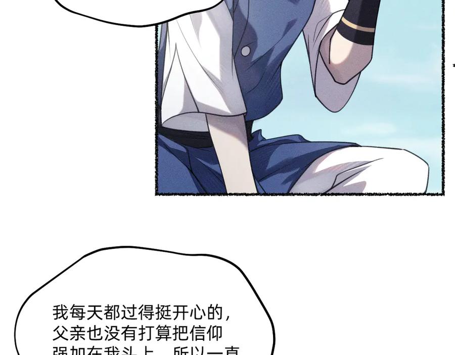 喝一杯？-治愈我的邪神-漫糖出品（第21张）