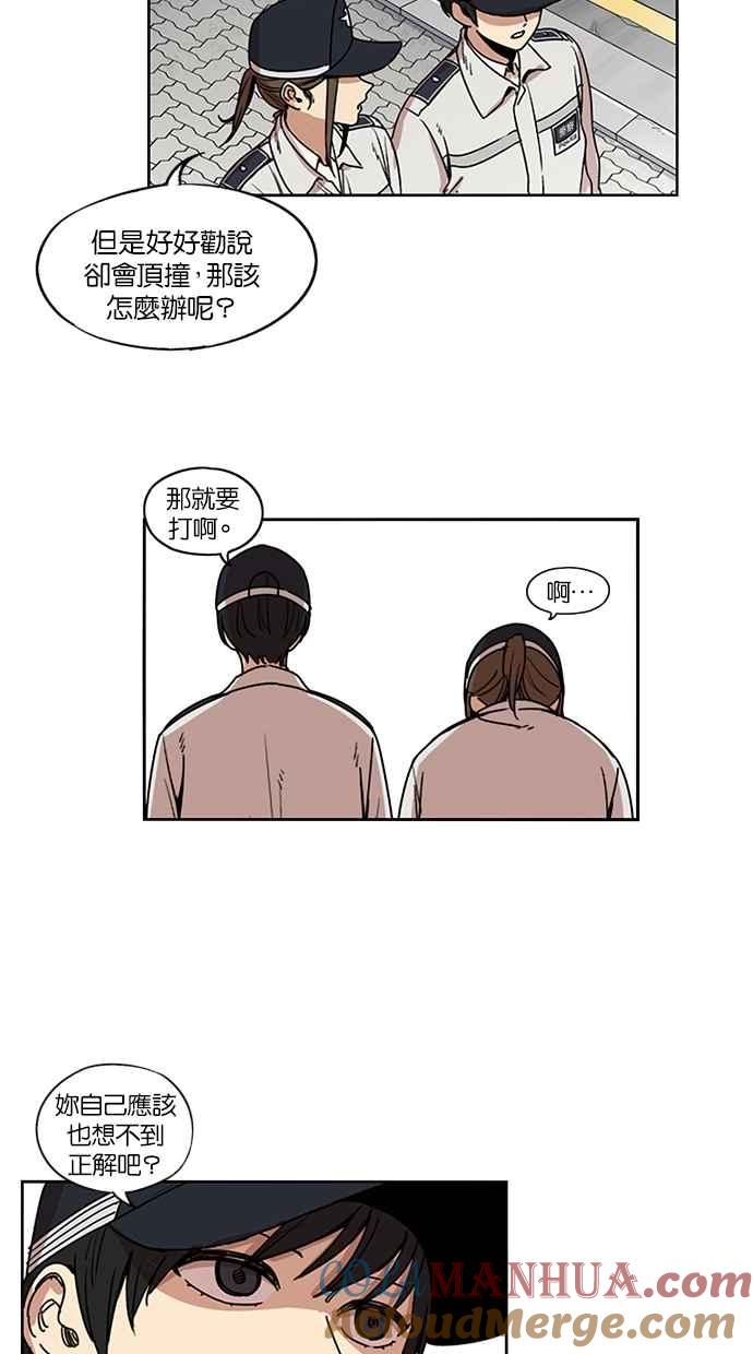 第118话-妹力大头兵-Surry（第3张）