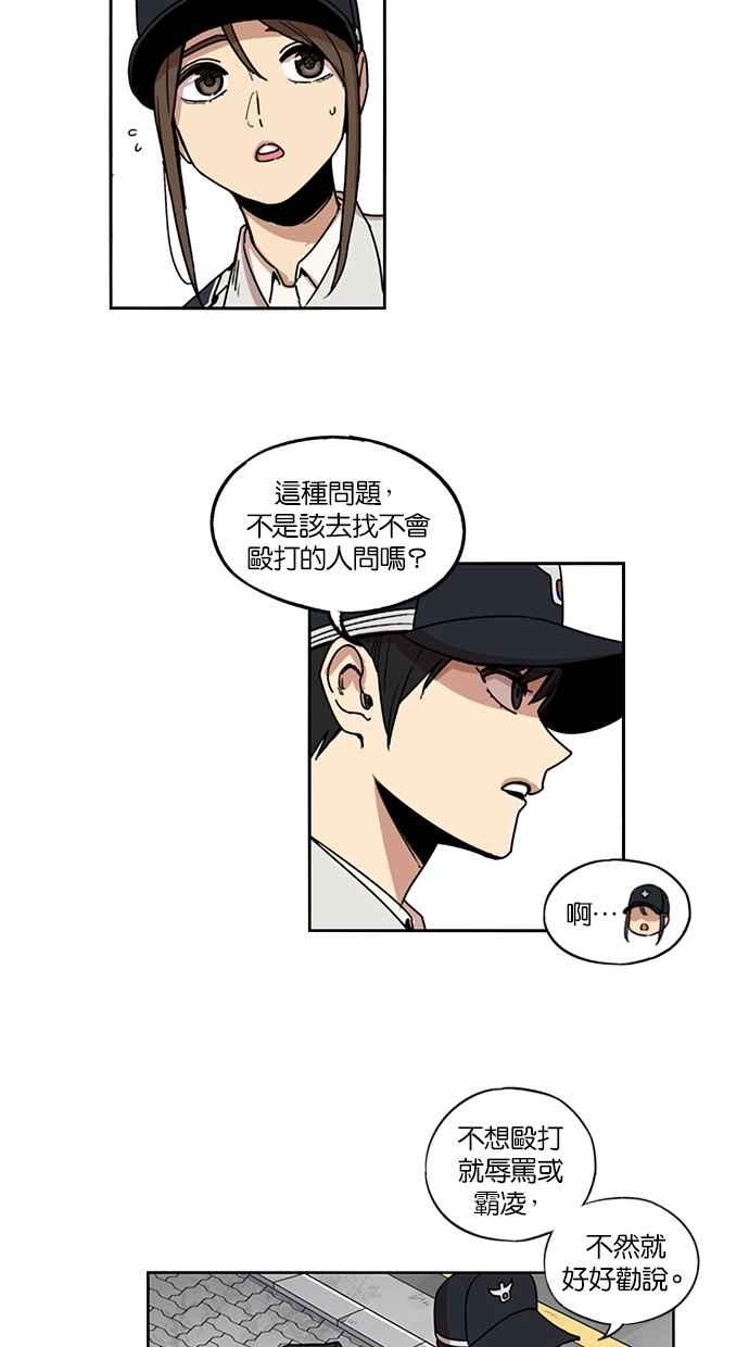 第118话-妹力大头兵-Surry（第2张）