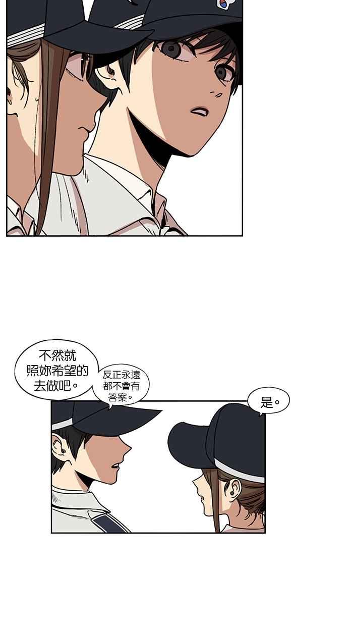 第118话-妹力大头兵-Surry（第5张）