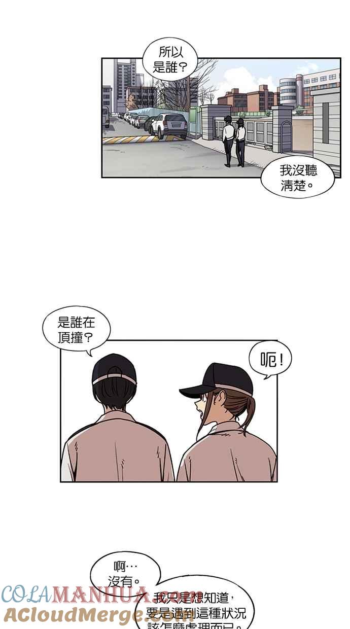 第118话-妹力大头兵-Surry（第6张）