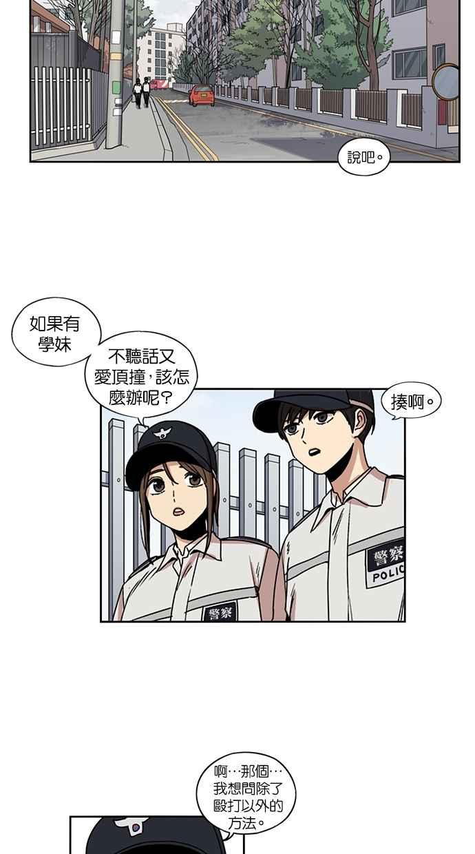 第118话-妹力大头兵-Surry（第1张）