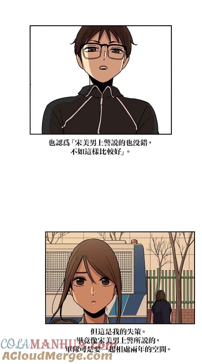 第119话-妹力大头兵-Surry（第3张）