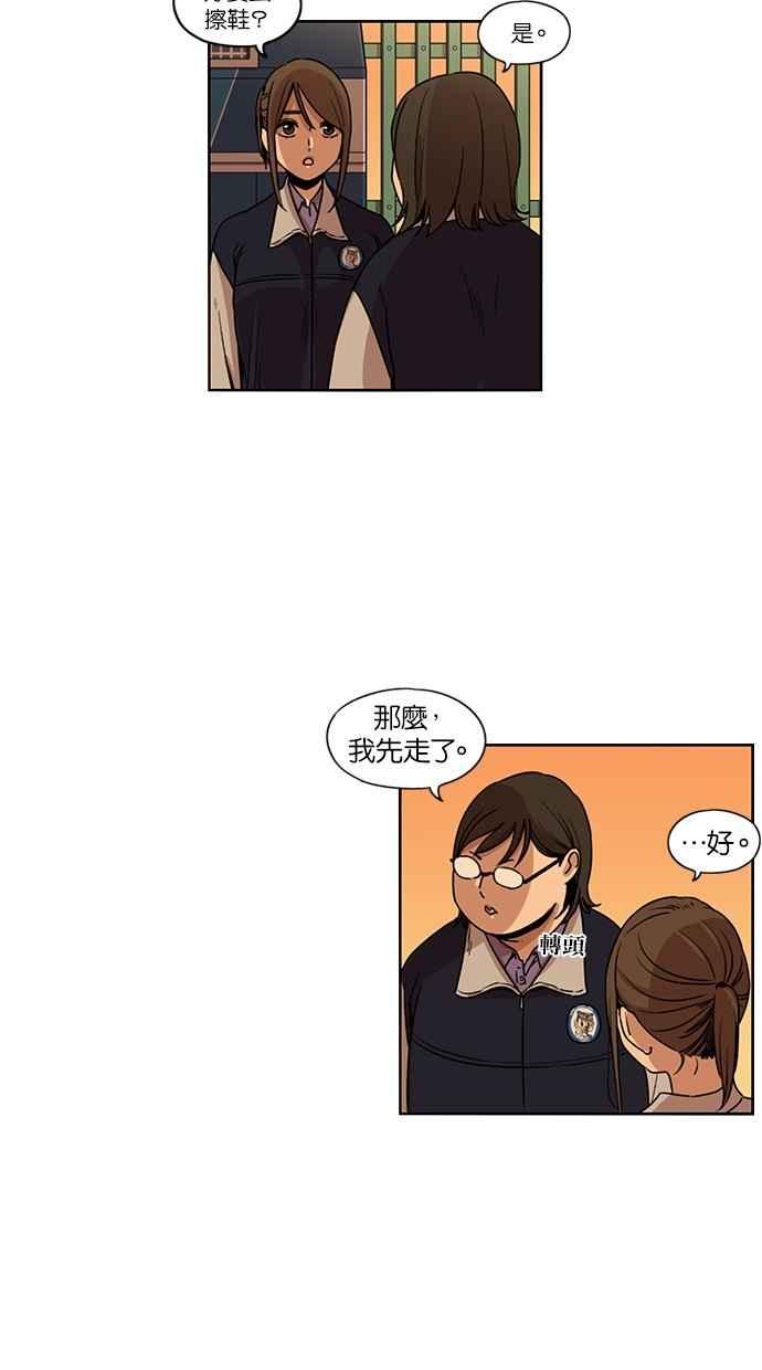 第119话-妹力大头兵-Surry（第1张）