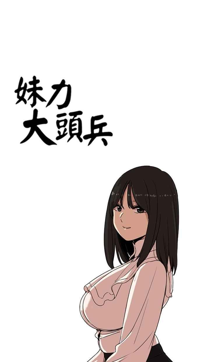 第119话-妹力大头兵-Surry（第5张）