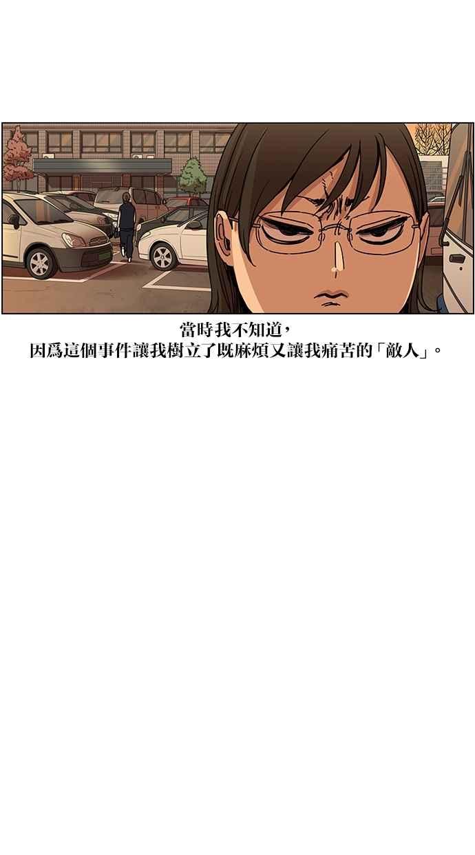 第119话-妹力大头兵-Surry（第4张）