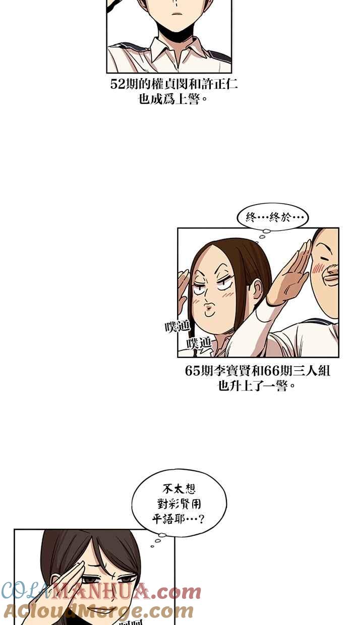 第119话-妹力大头兵-Surry（第9张）
