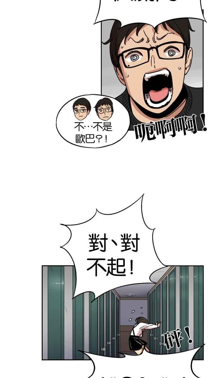 第120话-妹力大头兵-Surry（第18张）