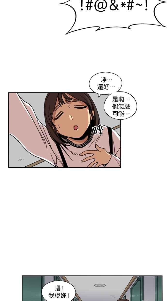 第120话-妹力大头兵-Surry（第19张）