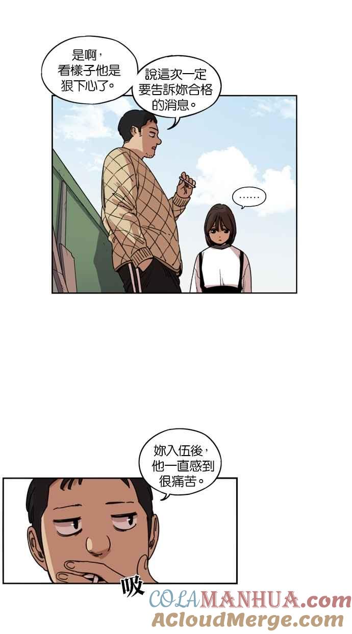 第120话-妹力大头兵-Surry（第23张）