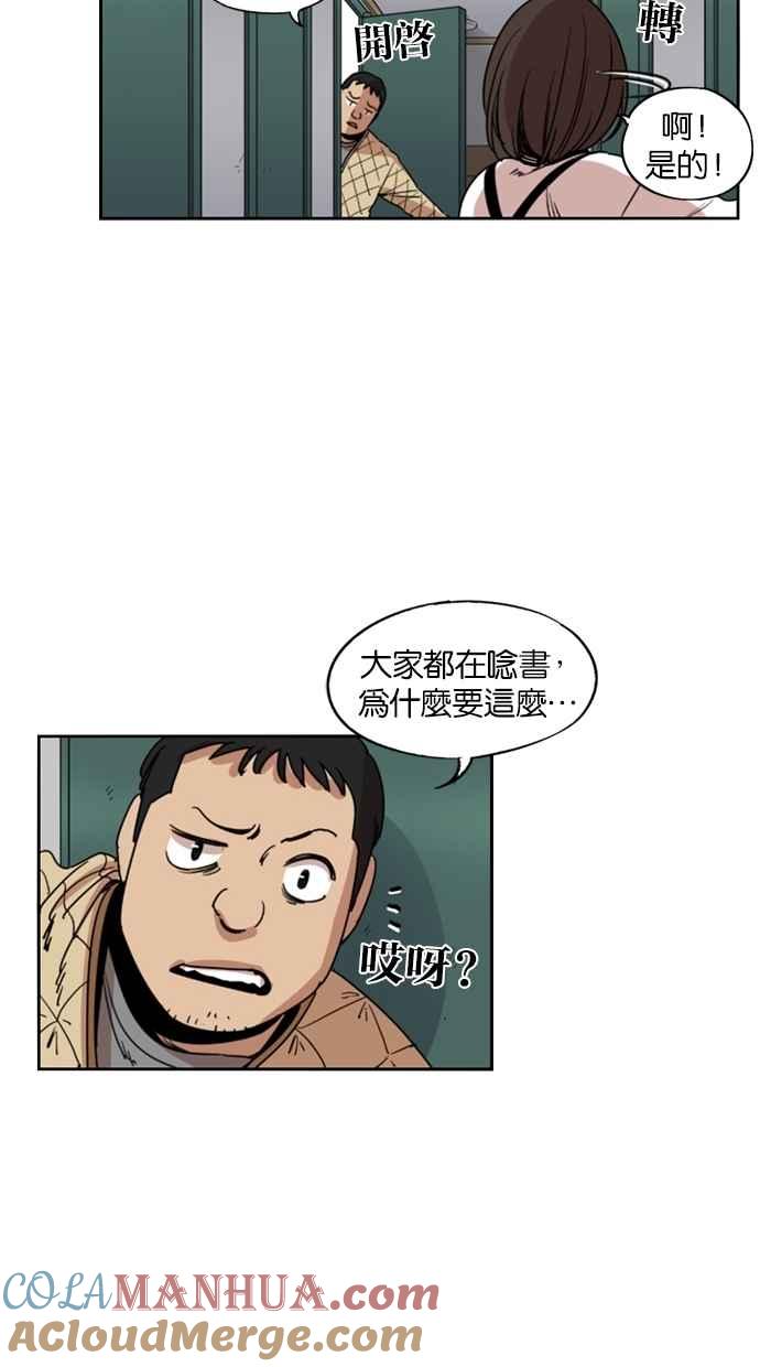 第120话-妹力大头兵-Surry（第20张）