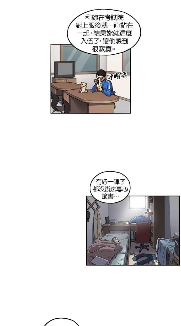 第120话-妹力大头兵-Surry（第25张）