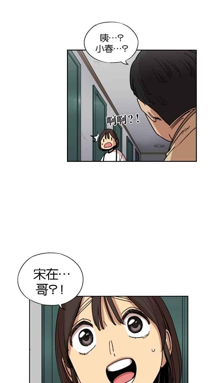 第120话-妹力大头兵-Surry（第21张）
