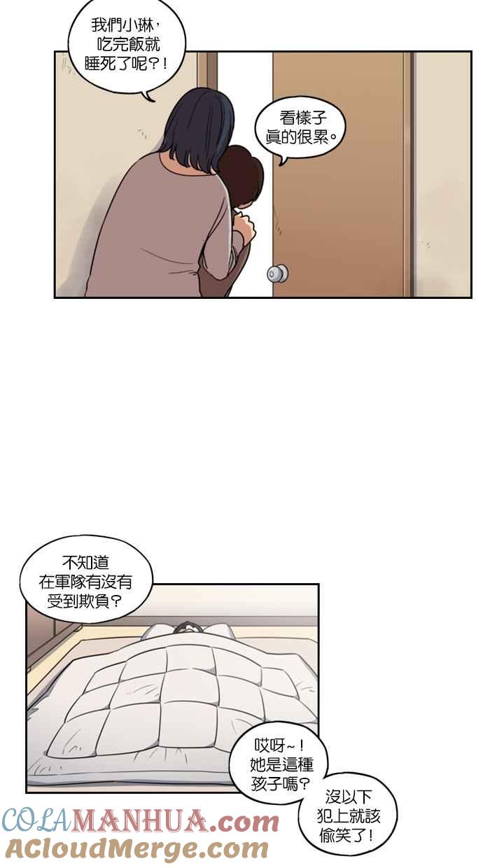 第120话-妹力大头兵-Surry（第5张）