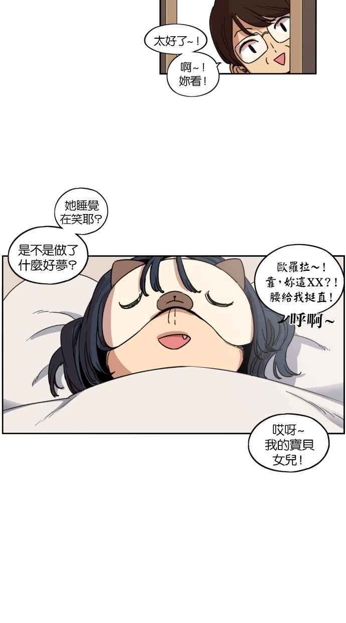 第120话-妹力大头兵-Surry（第7张）