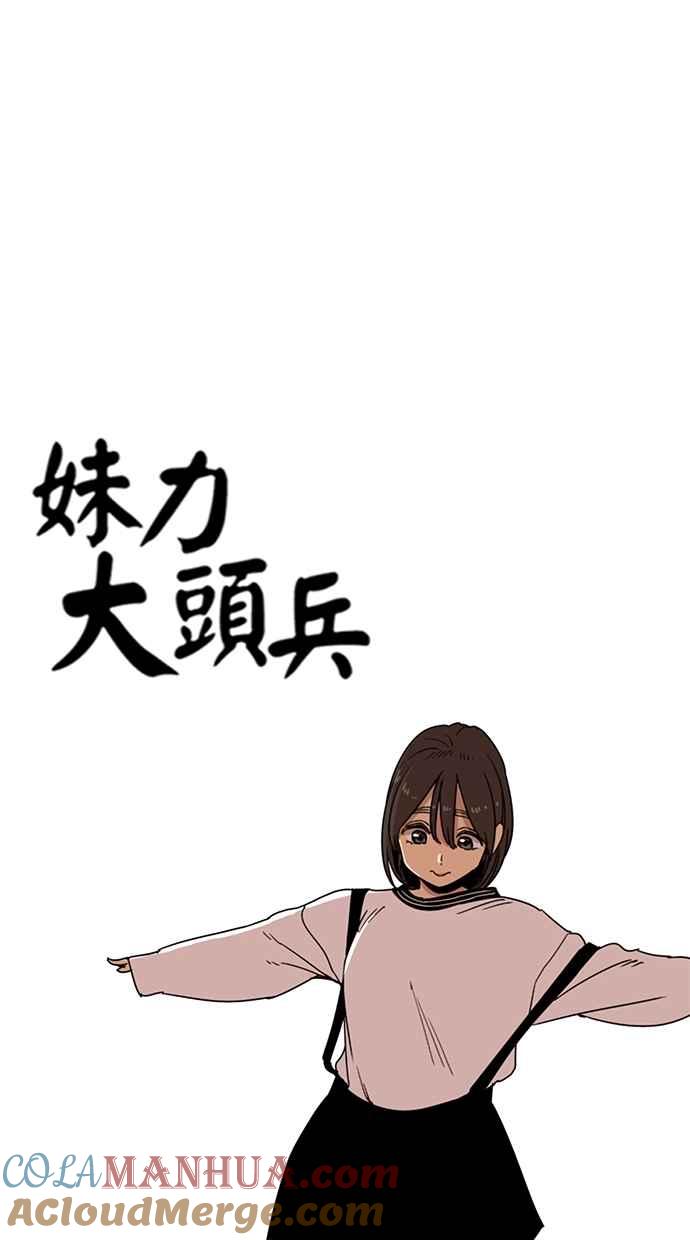 第120话-妹力大头兵-Surry（第11张）