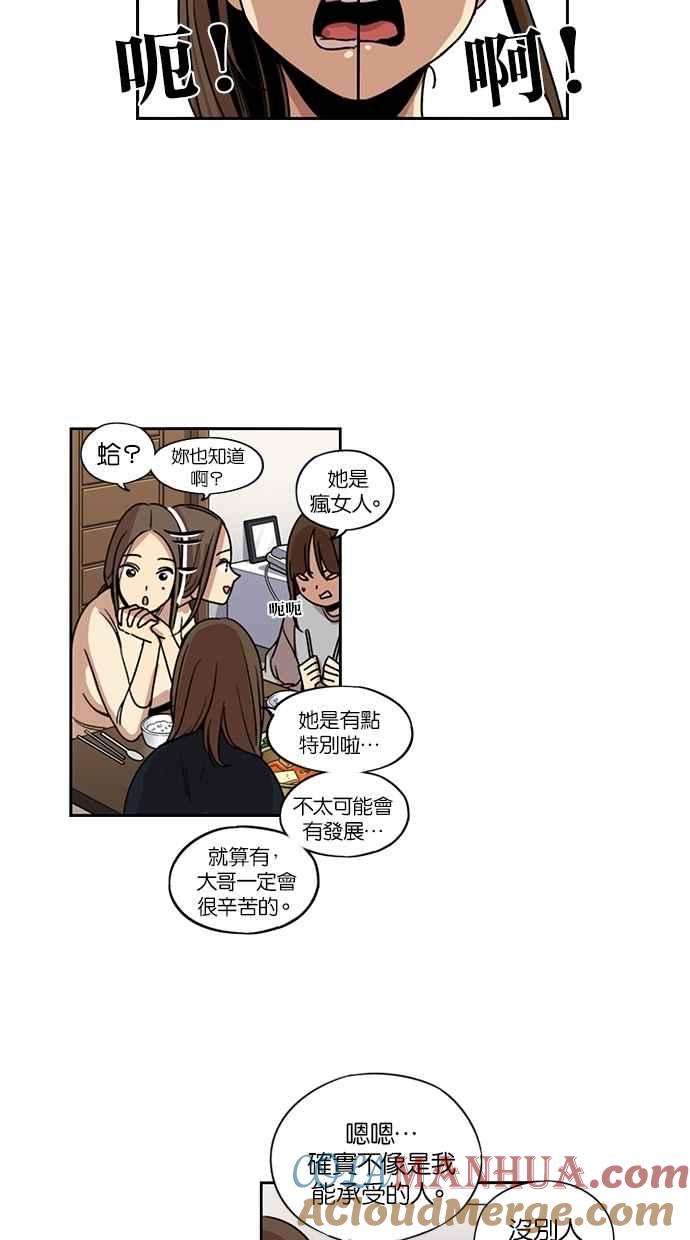 第121话-妹力大头兵-Surry（第9张）