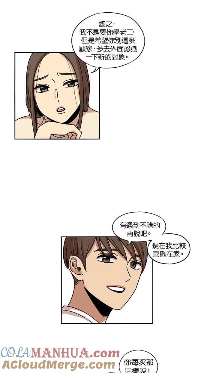 第121话-妹力大头兵-Surry（第6张）