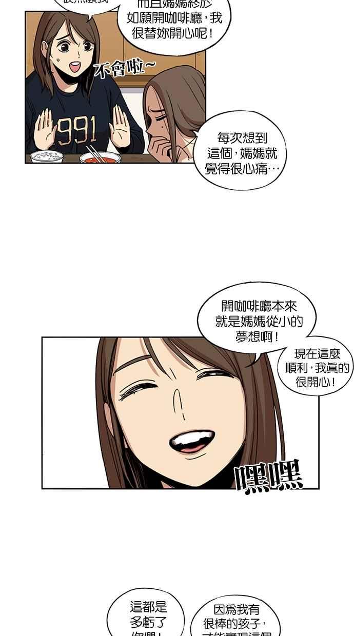 第121话-妹力大头兵-Surry（第17张）