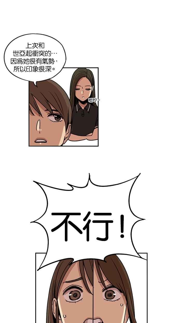 第121话-妹力大头兵-Surry（第8张）