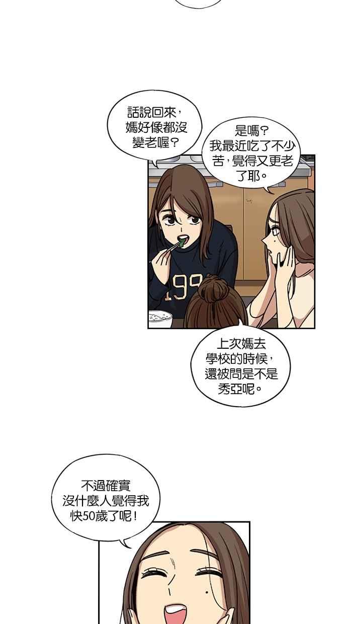 第121话-妹力大头兵-Surry（第13张）