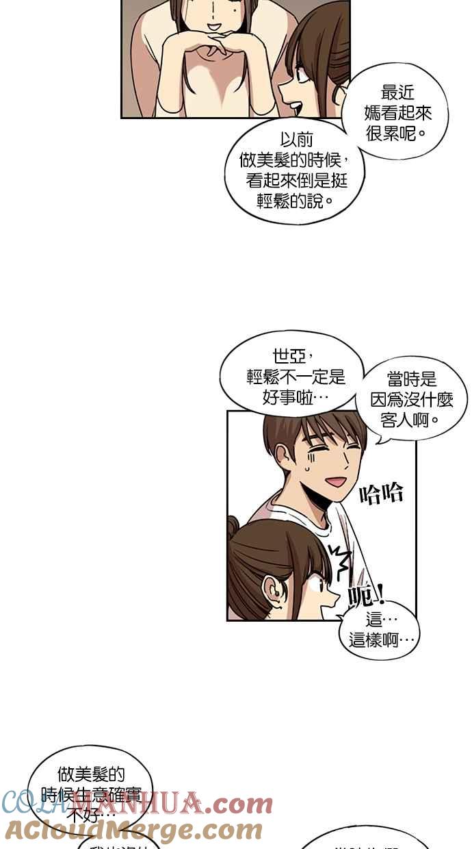 第121话-妹力大头兵-Surry（第15张）