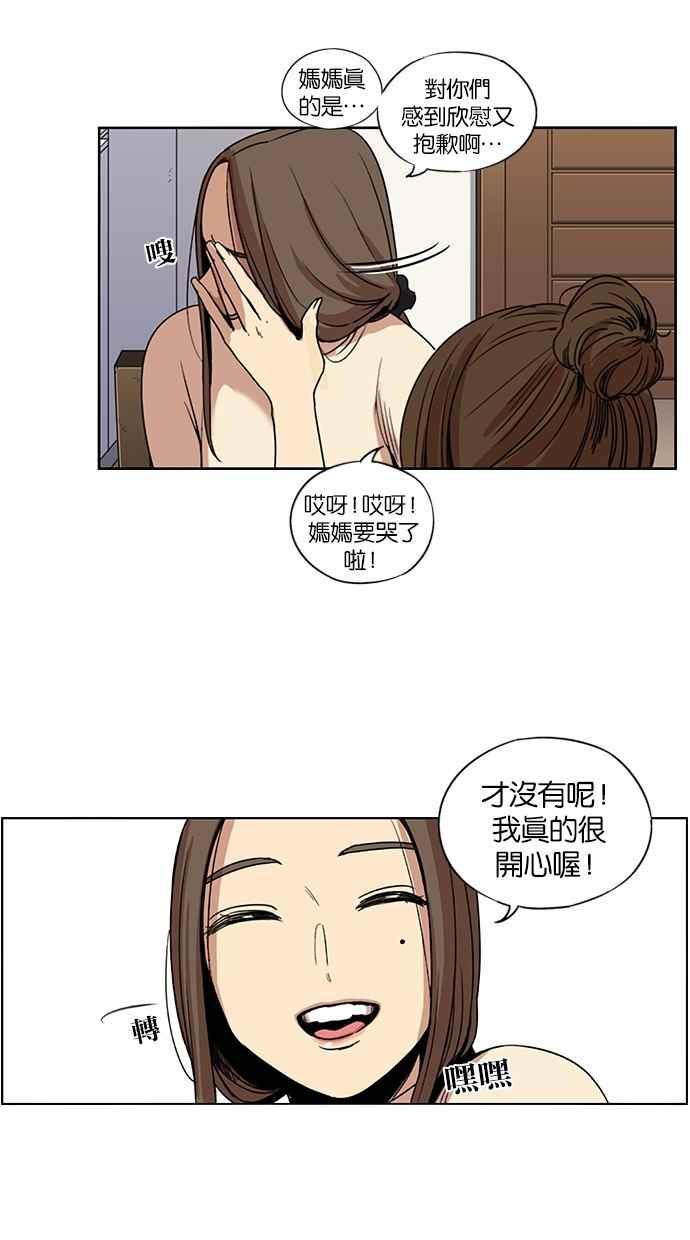 第121话-妹力大头兵-Surry（第20张）