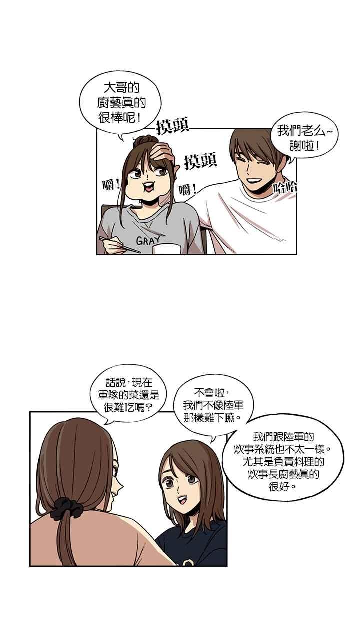 第121话-妹力大头兵-Surry（第1张）