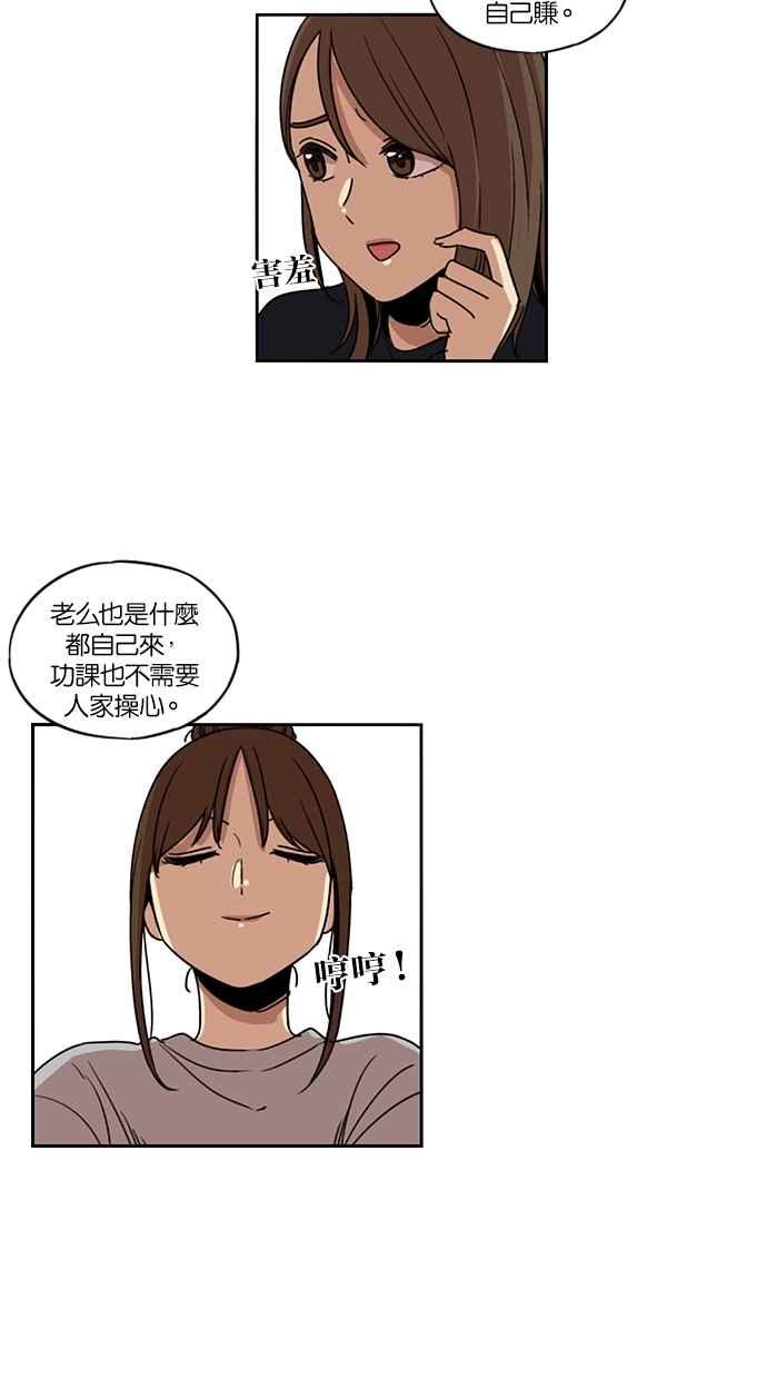 第121话-妹力大头兵-Surry（第19张）