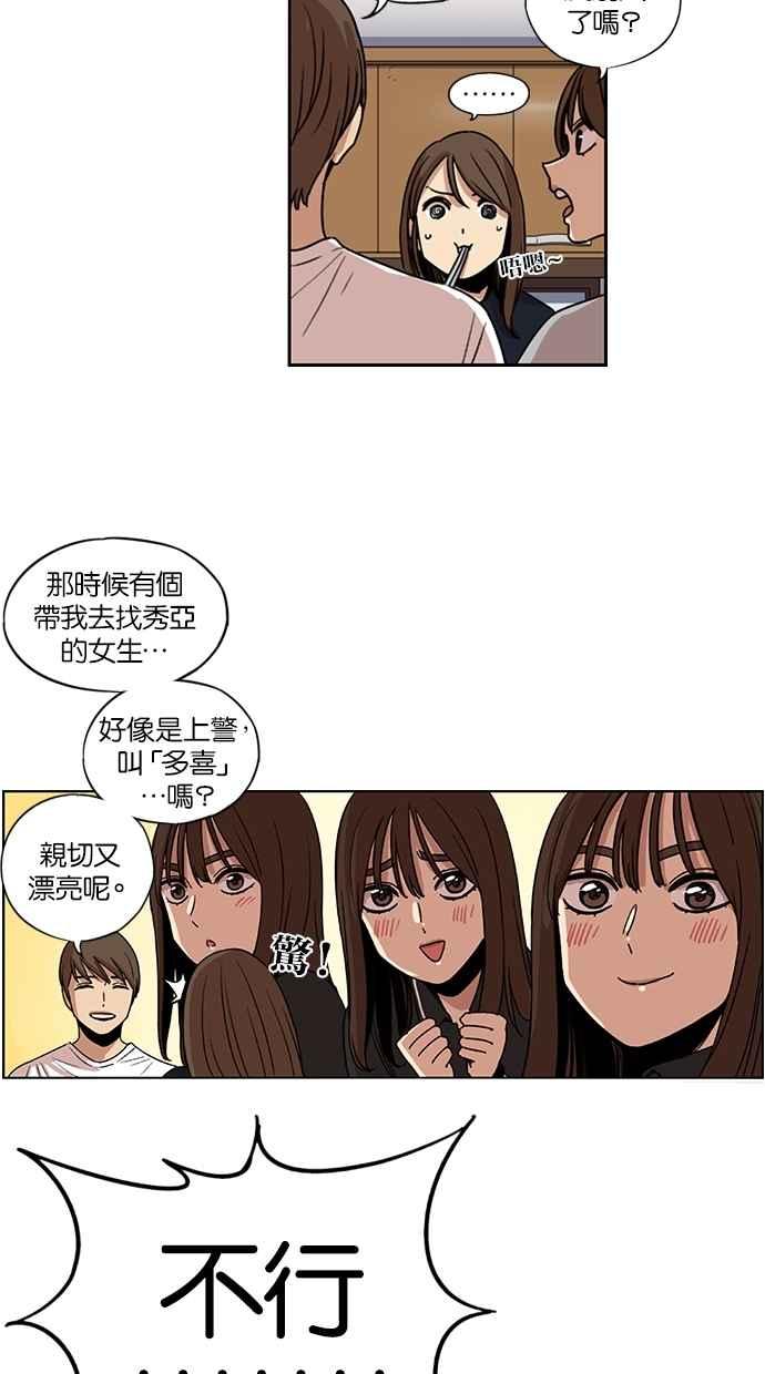 第121话-妹力大头兵-Surry（第10张）
