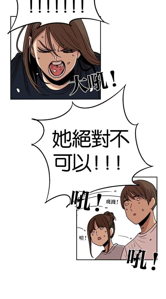 第121话-妹力大头兵-Surry（第11张）