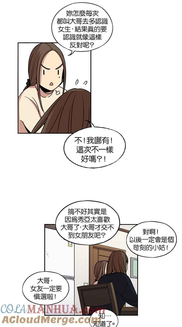第121话-妹力大头兵-Surry（第12张）