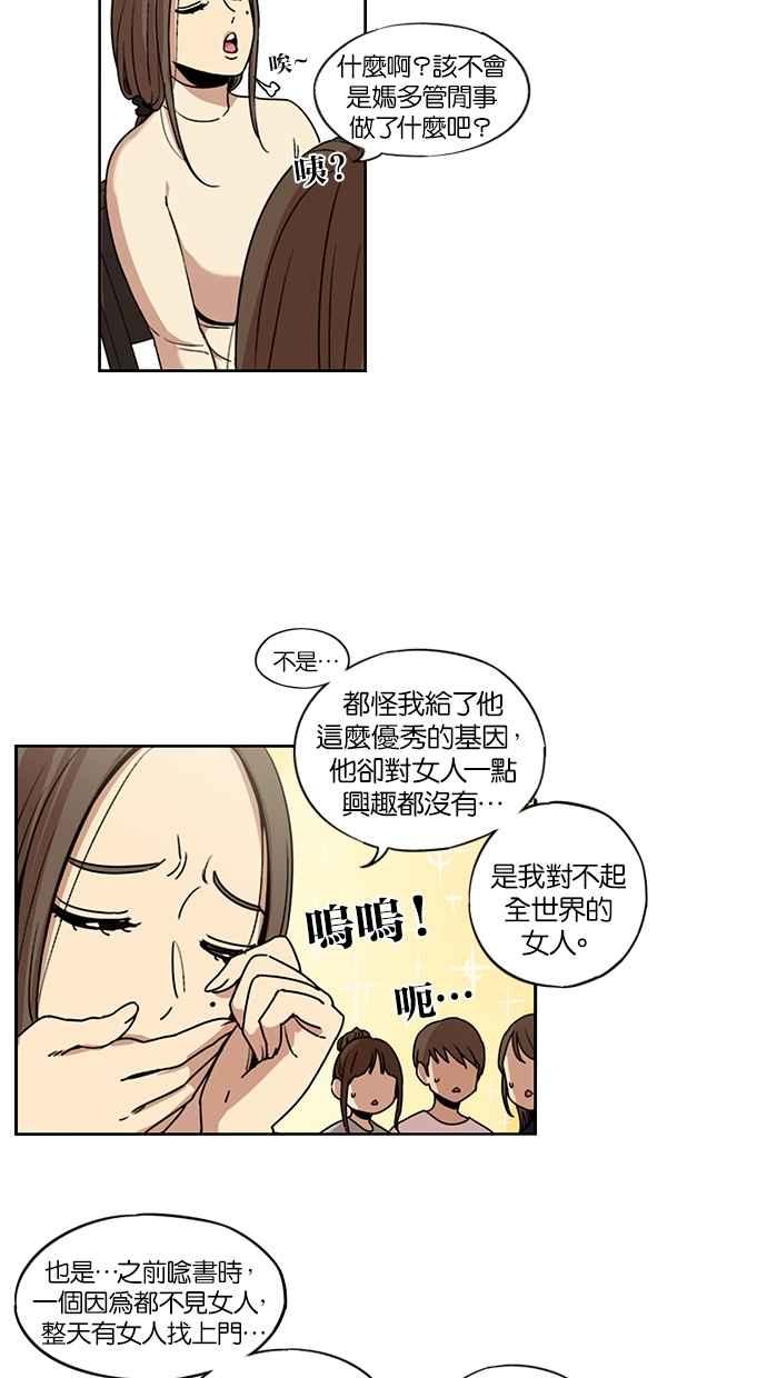 第121话-妹力大头兵-Surry（第4张）